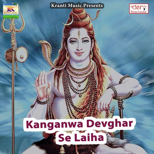Lahanga Uthi Ta Lauki Re - Various Artists