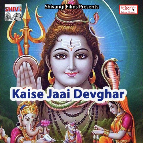 Puja Kare Jaib Tempu Se - Various Artists