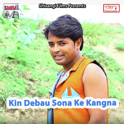 Chumma Dede Ge Jyotiya Leve Ke Man Kare Ge - Various Artists