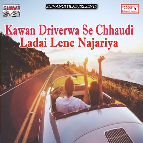 Hamar Jindagi Mein Agiya Lagila - Various Artists