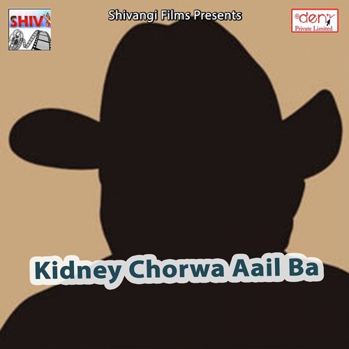 Chunariya Lele Ahiya Raja - Various Artists