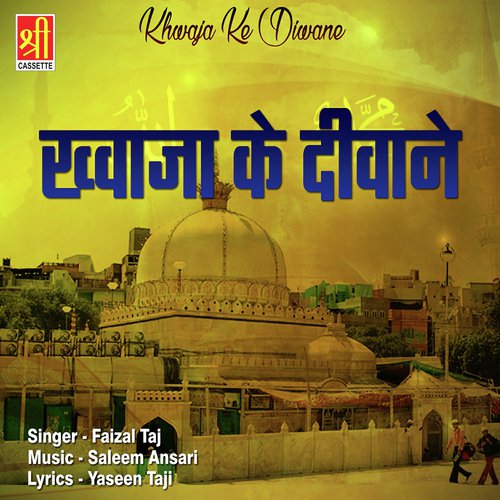 Oye Oye Oye Tune Ye Kya Kiya - Faizal Taj