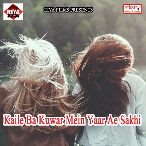 Are Na Aibe to Pataibe Tora Bahin Ke - Various Artists