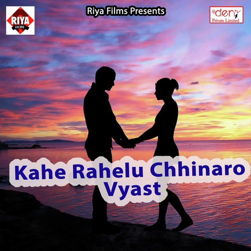 Baba Dedi Na Khesari Jaisan Dulha Na - Various Artists