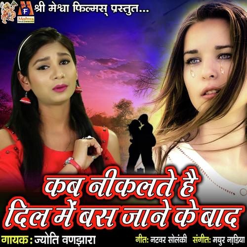 Kab Nikalte Hai Dil Me Bas jane Ke Bad - Jyoti Vanjara