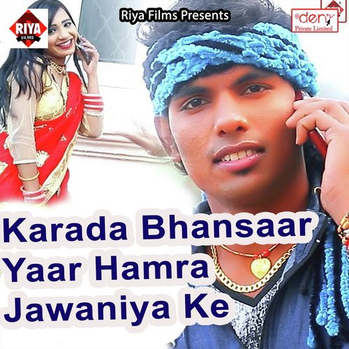 Jaan Card Mat Bujhiha Aapan Dil Bhejatani - Various Artists