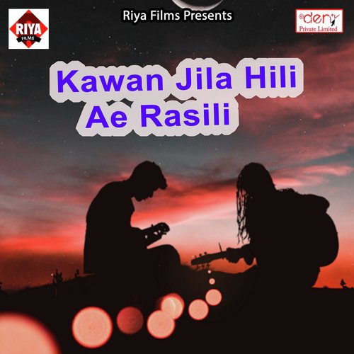 Daate Katale Bani - Various Artists