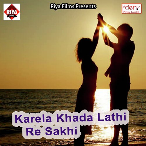Janaja Uthi Hamar - Various Artists