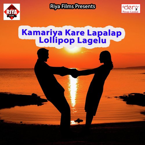 Bhatar Wala Bah Jata Yaar Wala Rah Jata - Various Artists