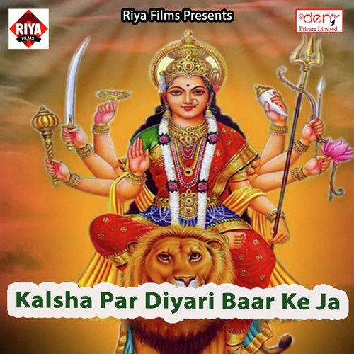 Maai Ke Darshan Karadi Ae Saiya Book Kake Gadiya - Various Artists