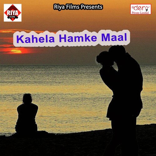 Kahela Hamke Maal - Various Artists