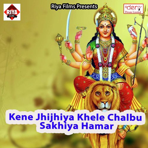 Bajake Saiya Deg Siye Roj Bag - Various Artists