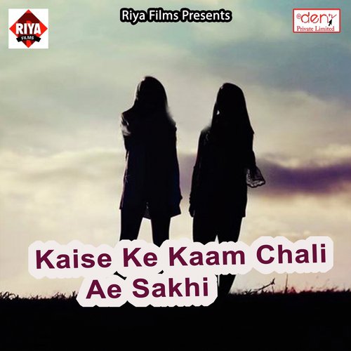 Kajali I Love You - Various Artists