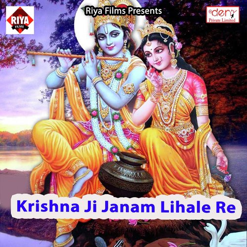 Krishna Ji Janam Lihale Re - Various Artists