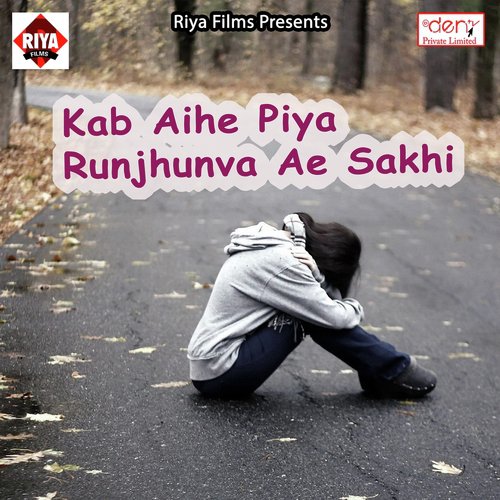 Bhag Jayib Maai Ham Urhar Ke - Various Artists