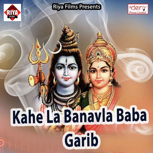 Bhole Baba Devghar Ke Raja - Various Artists