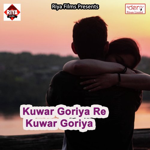 Jagi He Bhawani Maiya Ho Gaile - Various Artists