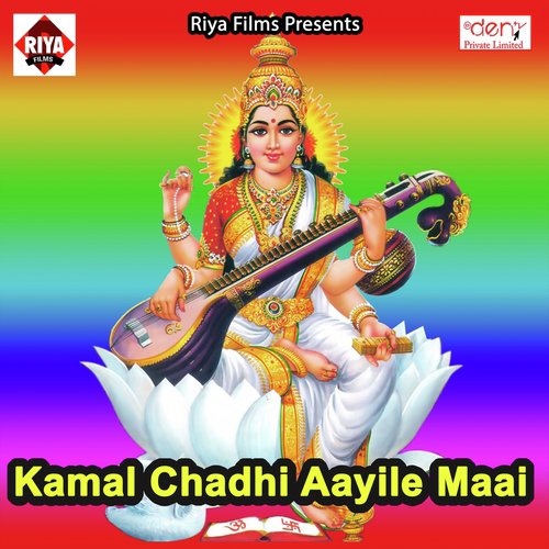 Yarwe Kaam Chalavata - Various Artists