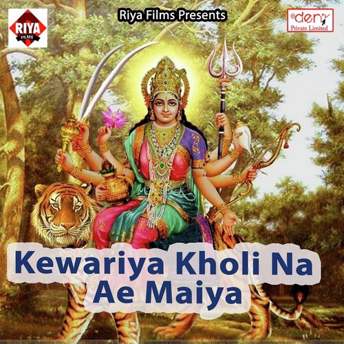 Chulha Par Jhula Seke Maugi Hamar Ho - Various Artists