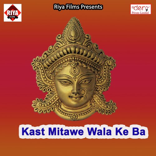 Nacha Ae Anshu Satami Ke Raat Ha - Various Artists