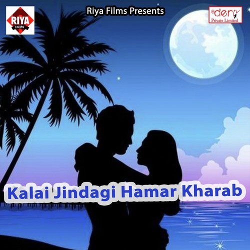 Lahanga Me Bhatra Khokh Delas - Various Artists