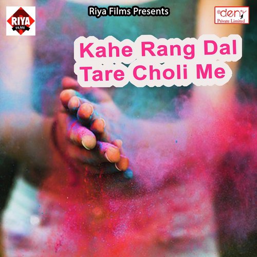 Holi Me Driver Bhatar - Various Artists