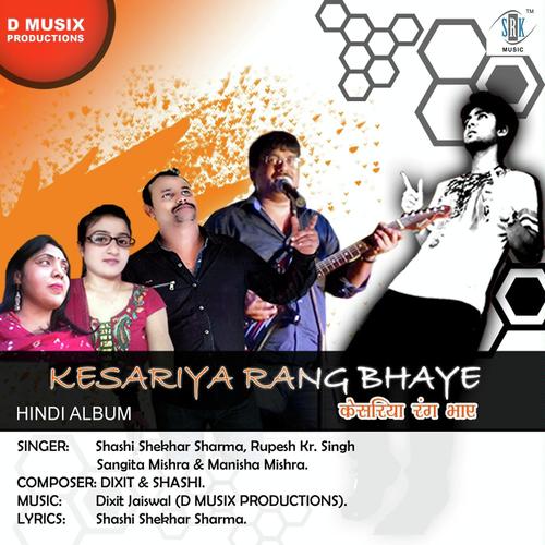 Tera Pyar Bana Afsana - Shashi Shekhar Sharma, Manisa Mishra, Manisa Mishra, Rupesh Kumar Singh, Sangita Mishra