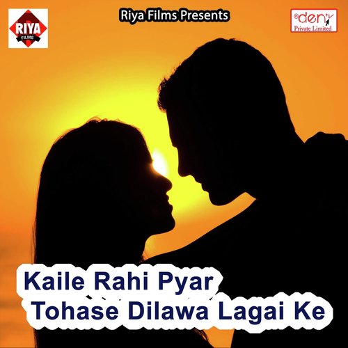 Kaile Rahi Pyar Tohase Dilawa Lagai Ke - Various Artists
