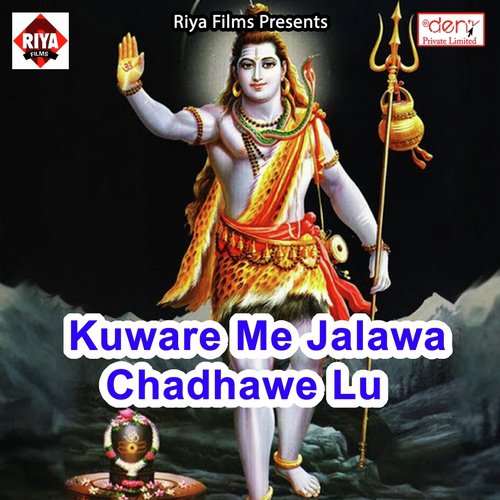 Jhakash Mili Dulaha Sawan Me Shiv Ji Pujala Se - Various Artists