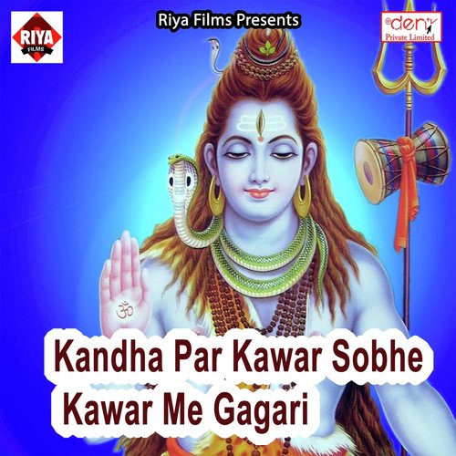 Dher Din Se Bahara Se Aail Bade - Various Artists