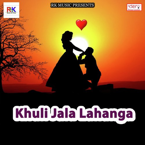Khuli Jala Lahanga - Various Artists