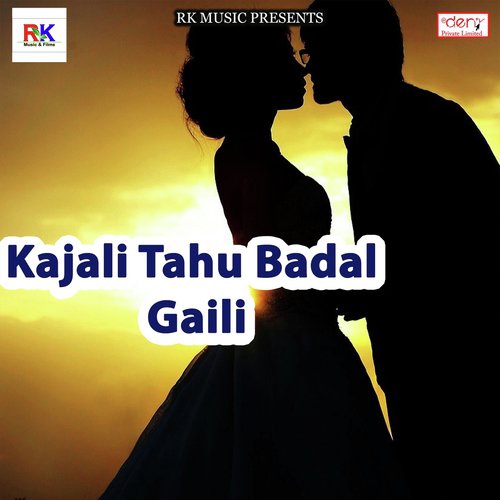 Piyawa Laika Khelawe Sautin Ke - Various Artists