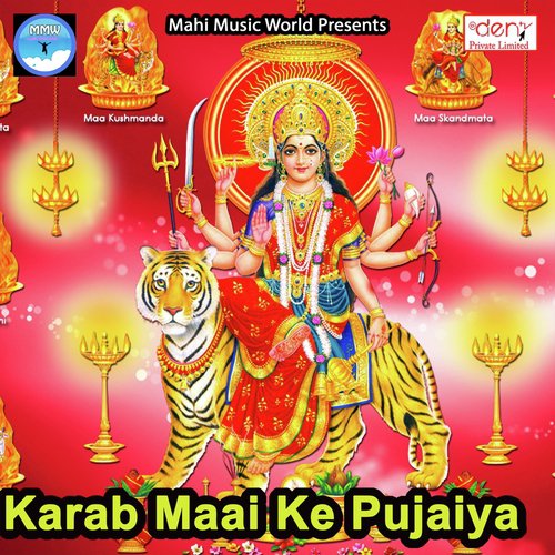 Maiya Maharani - Various Artists
