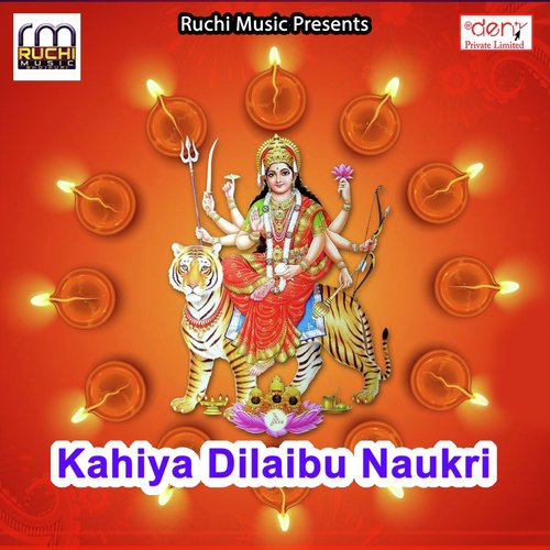 Shiv Ke Dulari - Various Artists