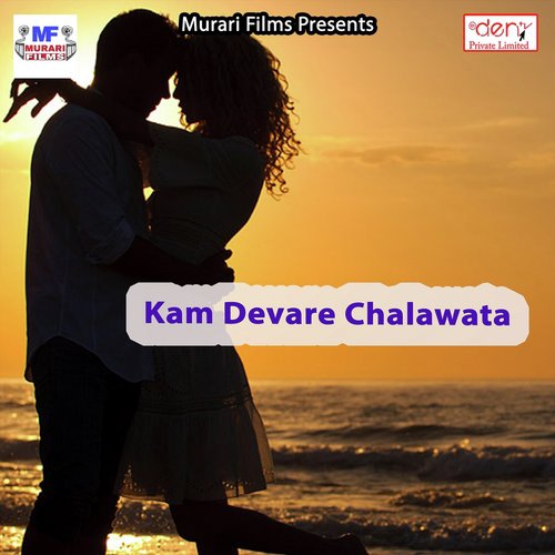 Baratiya Sab Kiss Lebau Ge - Various Artists