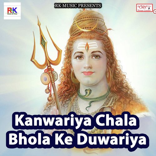 Bhola Ji Bathta Hamar Kalai - Various Artists