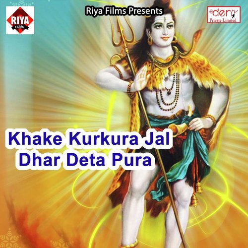 Bhauji Ke Pot da Na - Various Artists