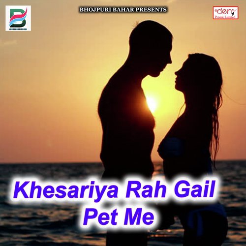 Hau Chhuke Sakshi Hau Chuwe - Various Artists