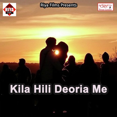Chala Paase Ke Lahariya Me - Various Artists