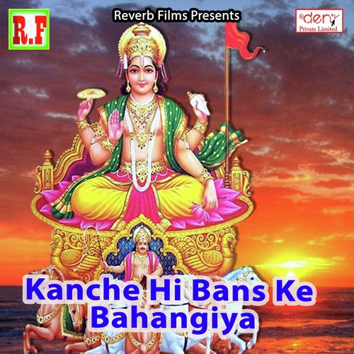 Chhathi Maiya Chalali Naiharwa - Various Artists