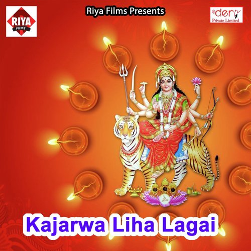 Hamra Se Muh Mor Lelu - Various Artists