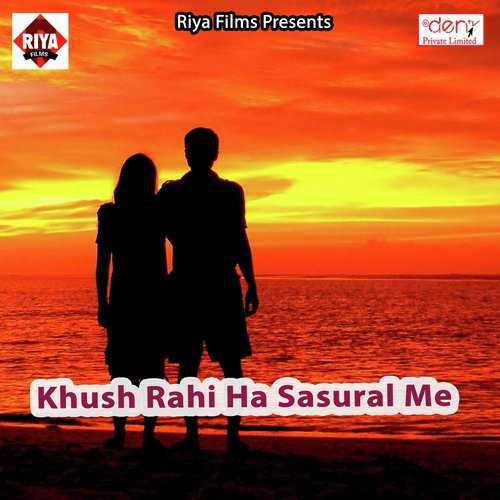 Chunari Chadhaib Maai Ke - Various Artists