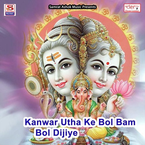 Bhauji Ke Kanwar Lachake - Various Artists