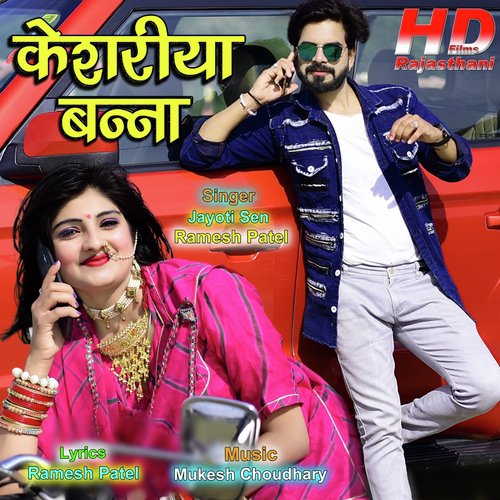Kesriya Banna - Ramesh Patel, Jayoti Sen