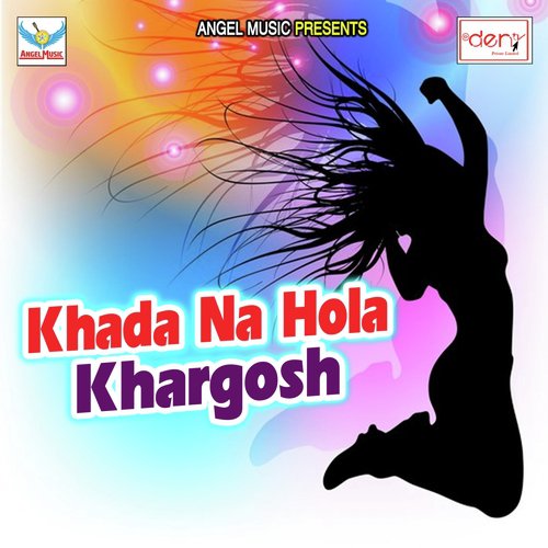 Sasural Chal Jaibu - Various Artists