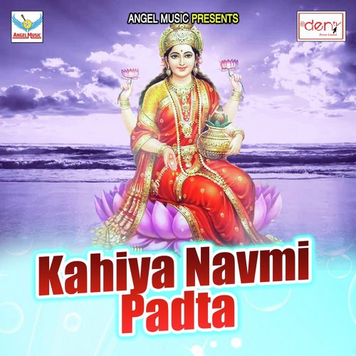 Othwa Chaat Ke Ja - Various Artists