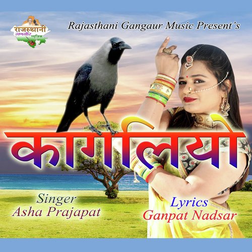 Kagliyo - Asha Prajapat