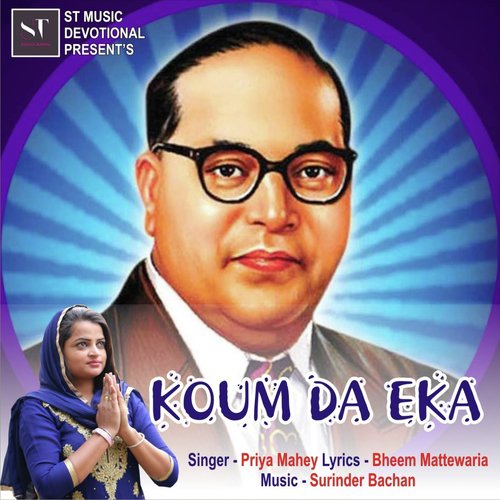 Koum Da Eka - Priya Mahey