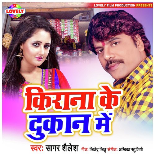 Kirana Ke Dukan Me - Sagar Shailesh