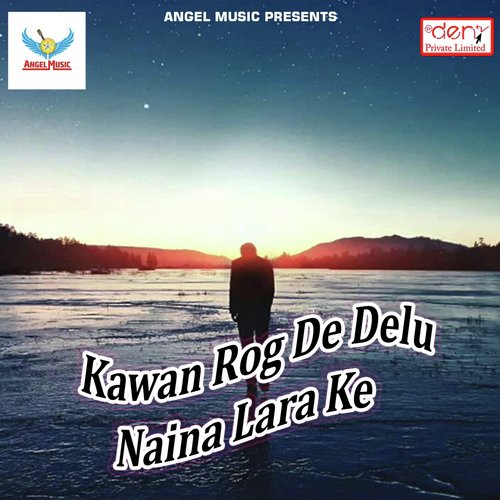 Kekra Se Naina Larawtaru Ho - Various Artists